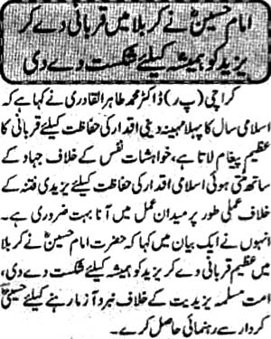 Minhaj-ul-Quran  Print Media CoverageDaily Aman pg3